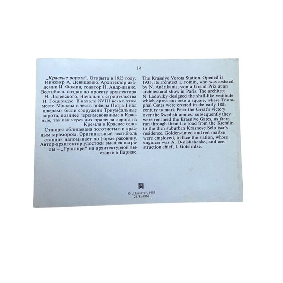 Vintage Postcard Russian Moscow Metro Station Subway Standard Size u - Picture 2 of 2